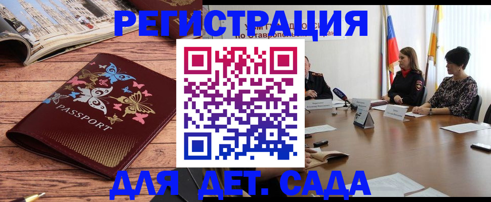 купить прописку в Саратове