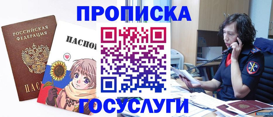 прописка поиск в Саратове