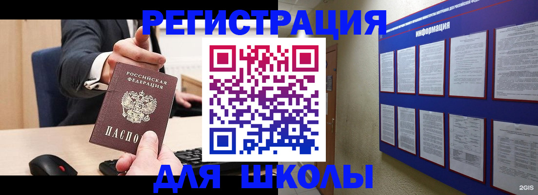 временная регистрация купить в Саратове