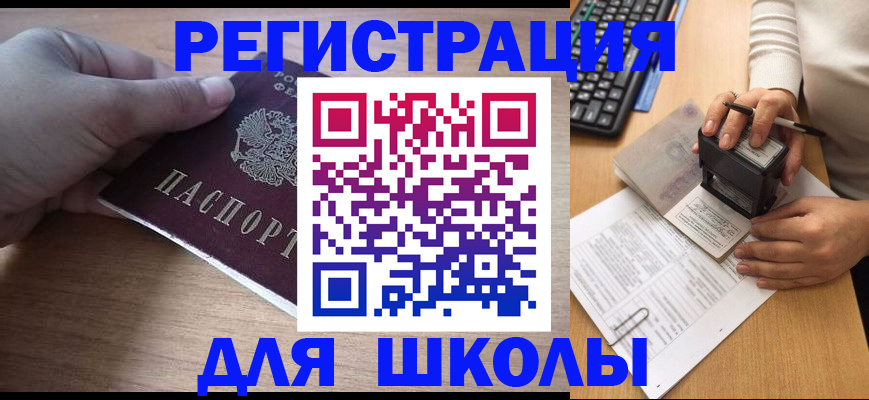 временная регистрация недорого в Саратове